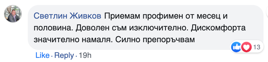 Отзив от Светлин Живков във Facebook за PROFIMEN