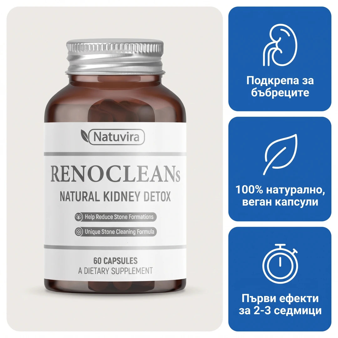 Renocleans - ползи