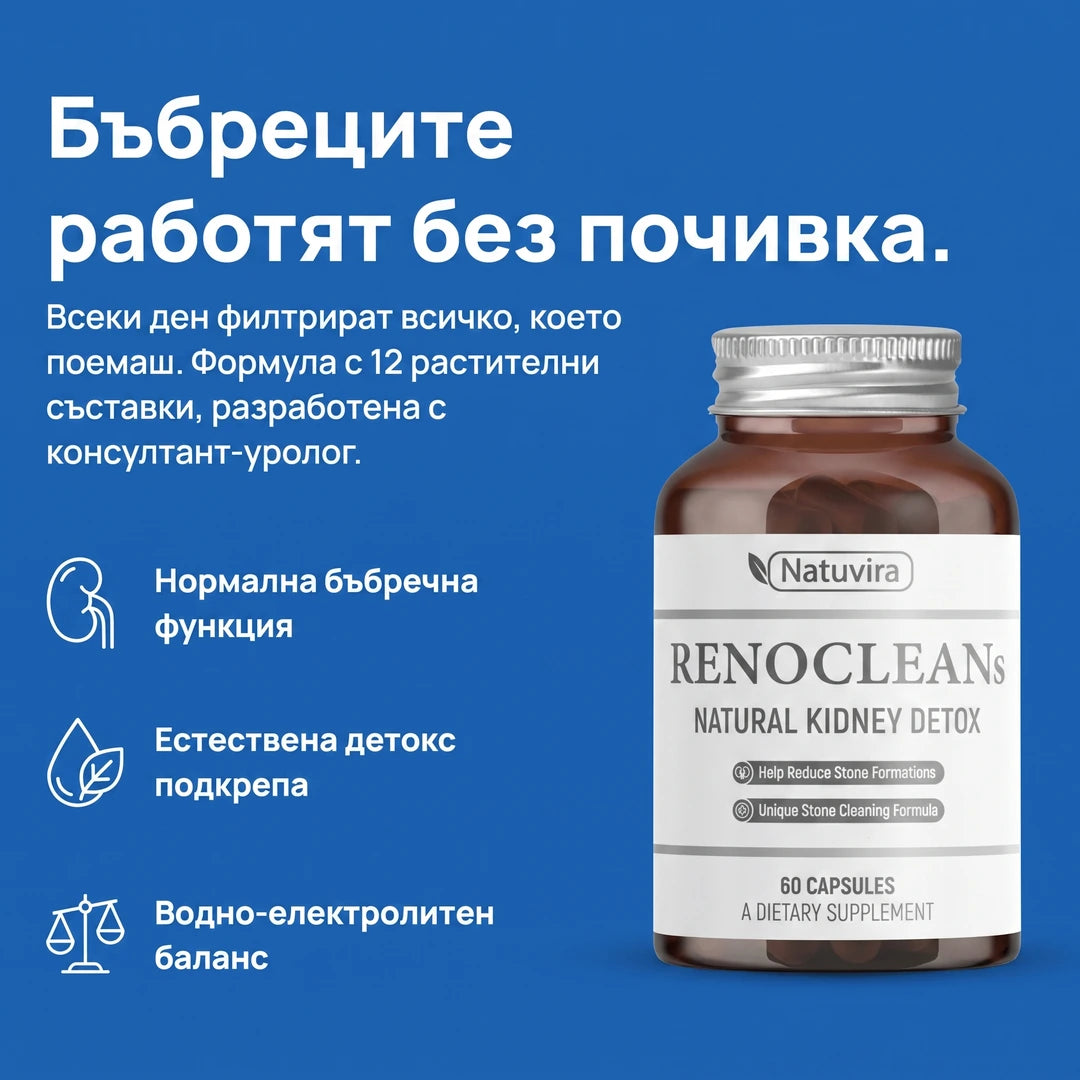 Renocleans - защо