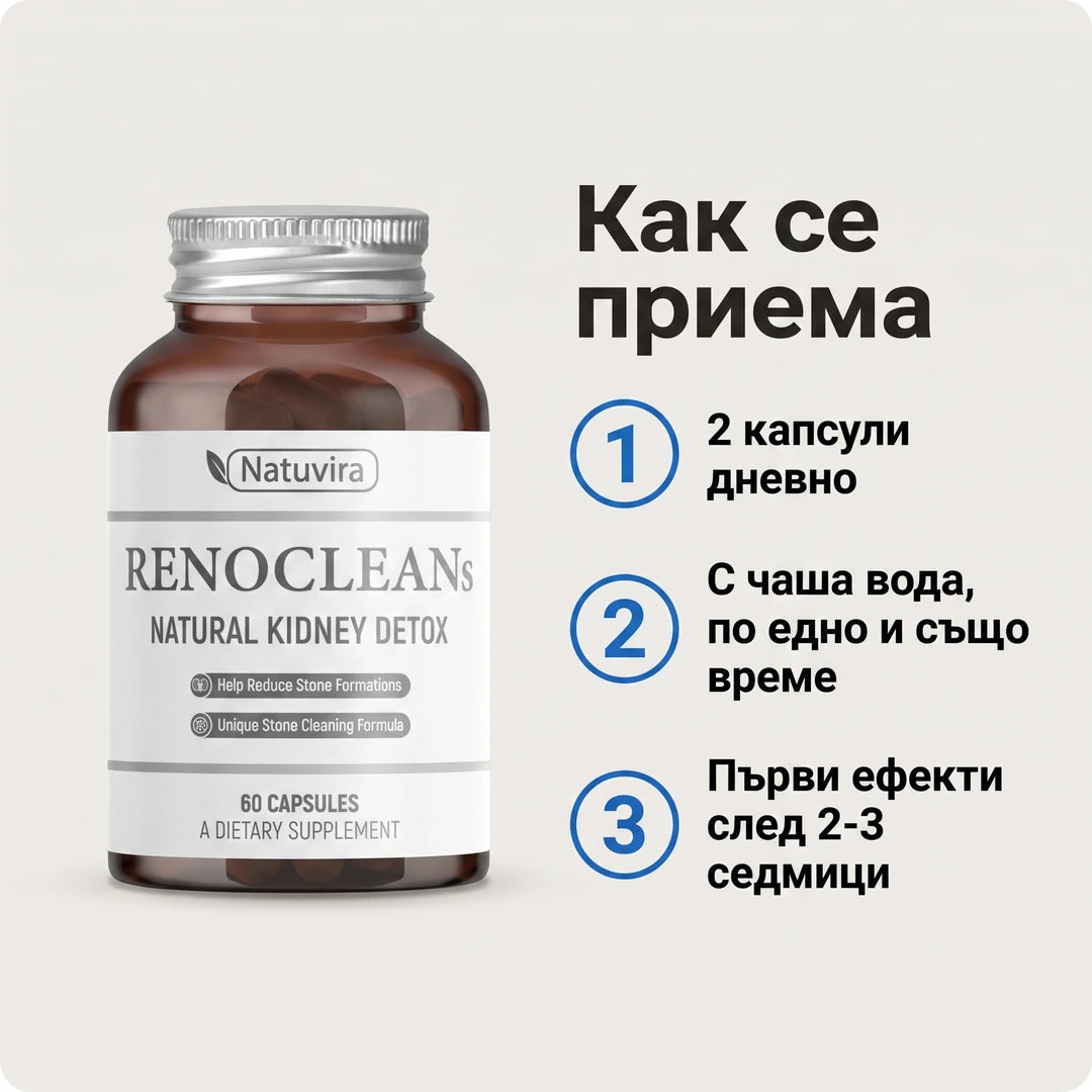 Renocleans - прием