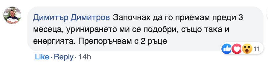 Отзив от Димитър Димитров във Facebook за UROCILIN